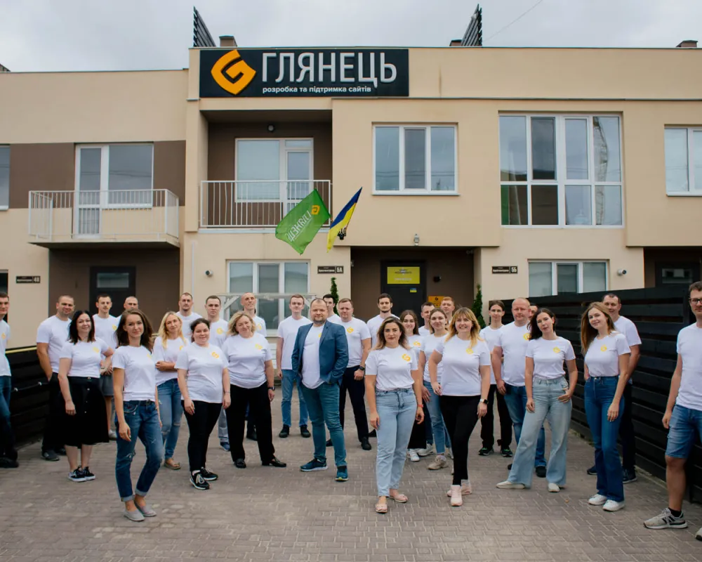 ПРО НАС